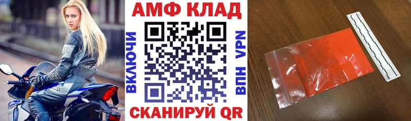 мега ССЫЛКА  Балахна  Amphetamine 97% 