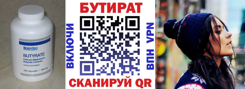 Бутират буратино  Балахна 