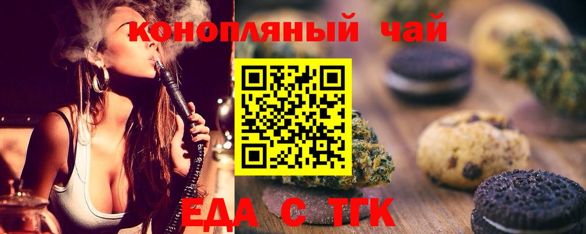 Балахна  Cannafood марихуана  Вход с VPN 