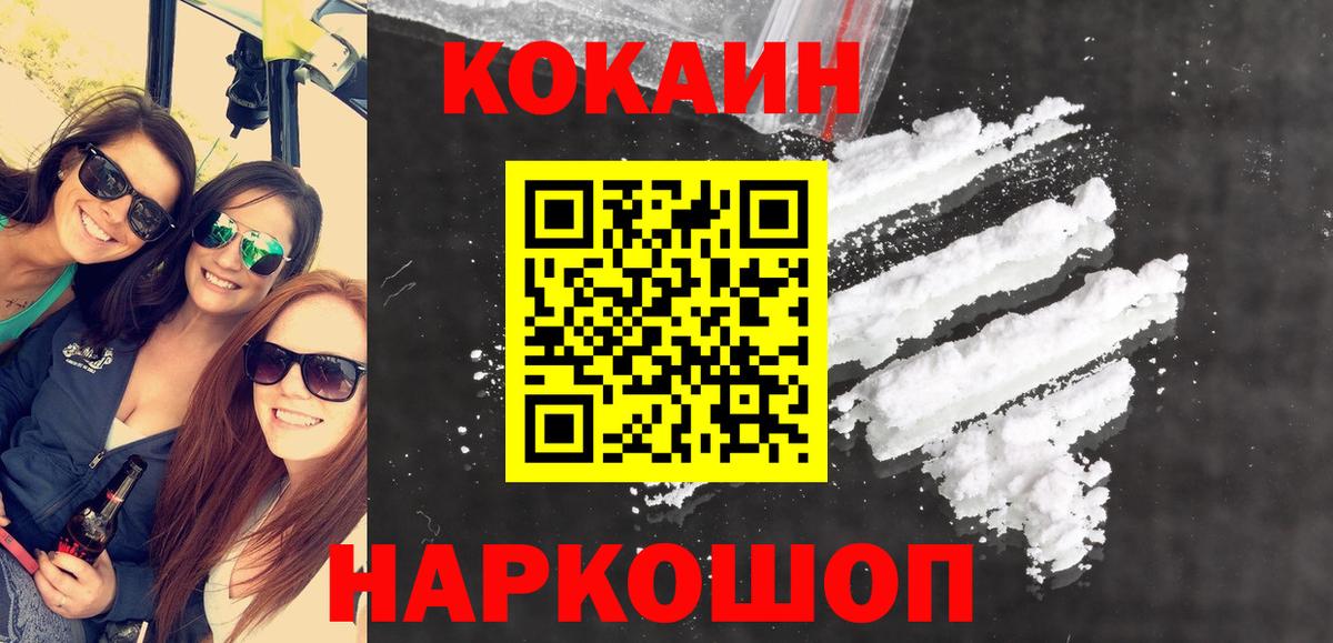 КОКАИН Перу Балахна