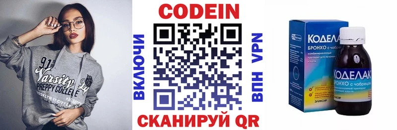 Кодеиновый сироп Lean Purple Drank  купить наркоту  Балахна 
