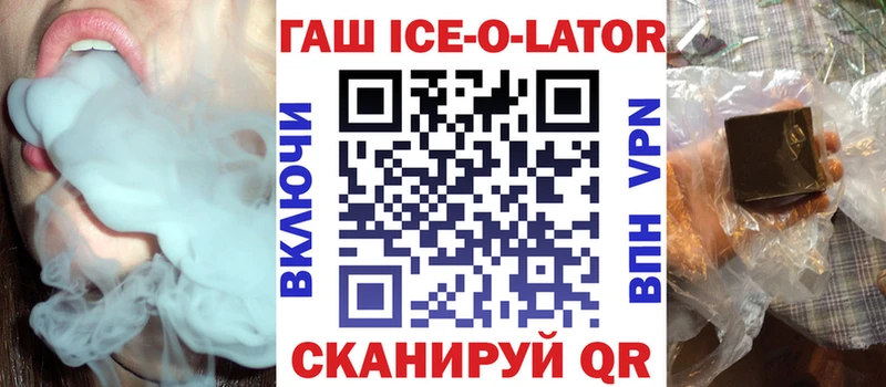 ГАШ гашик  Балахна 