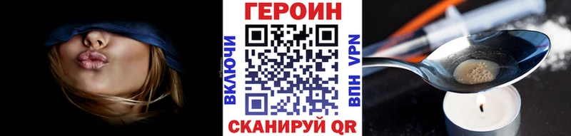 ГЕРОИН герыч купить Балахна