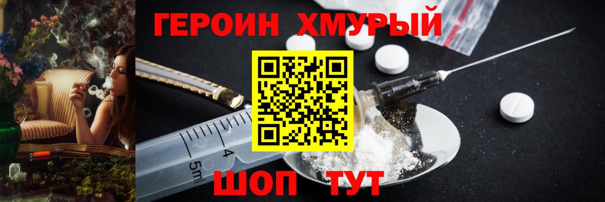Балахна  Героин афганец  Вход с VPN 