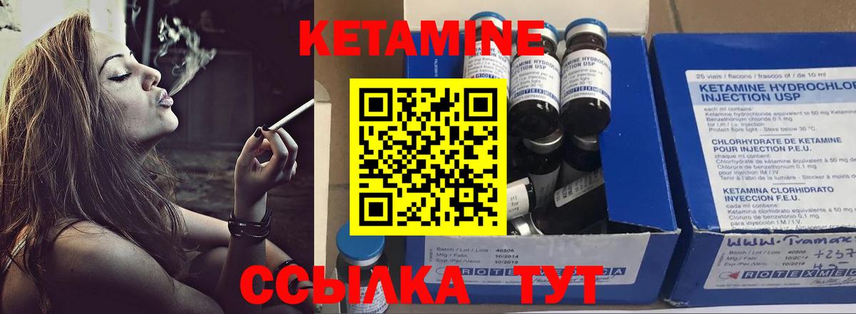 Кетамин ketamine Балахна