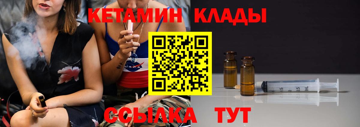 Кетамин ketamine  Кетамин ketamine  Балахна  Вход с VPN 
