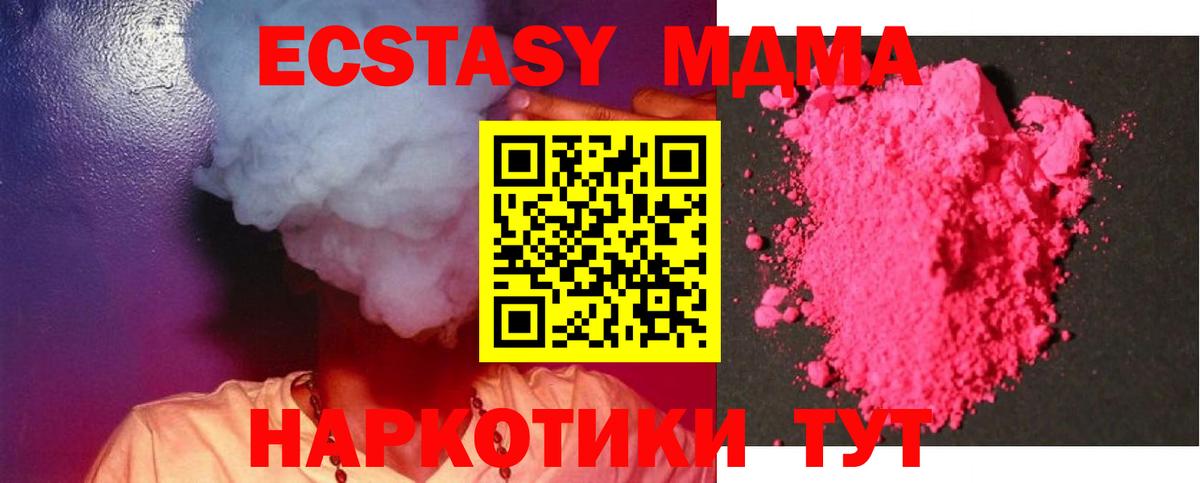 МДМА  Вход с VPN  MDMA VHQ  Балахна  MDMA кристаллы 