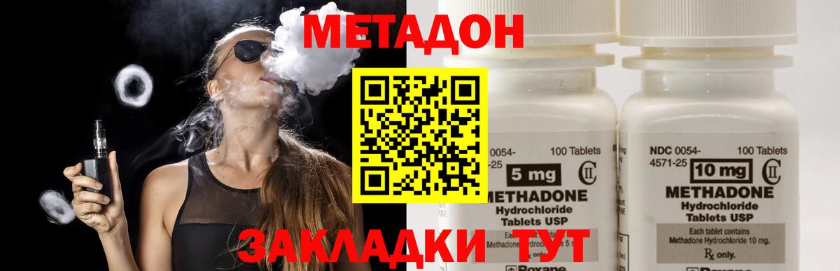 blacksprut ТОР  МЕТАДОН VHQ  Метадон methadone  Вход с VPN  Балахна 