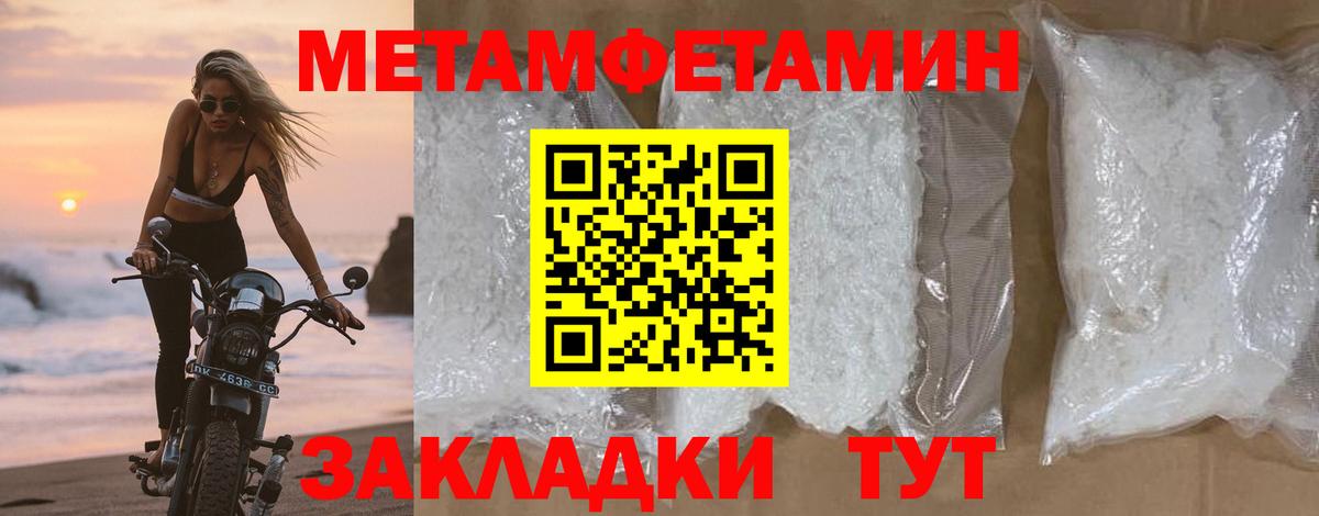 Первитин винт  Вход с VPN  Балахна  Первитин винт 