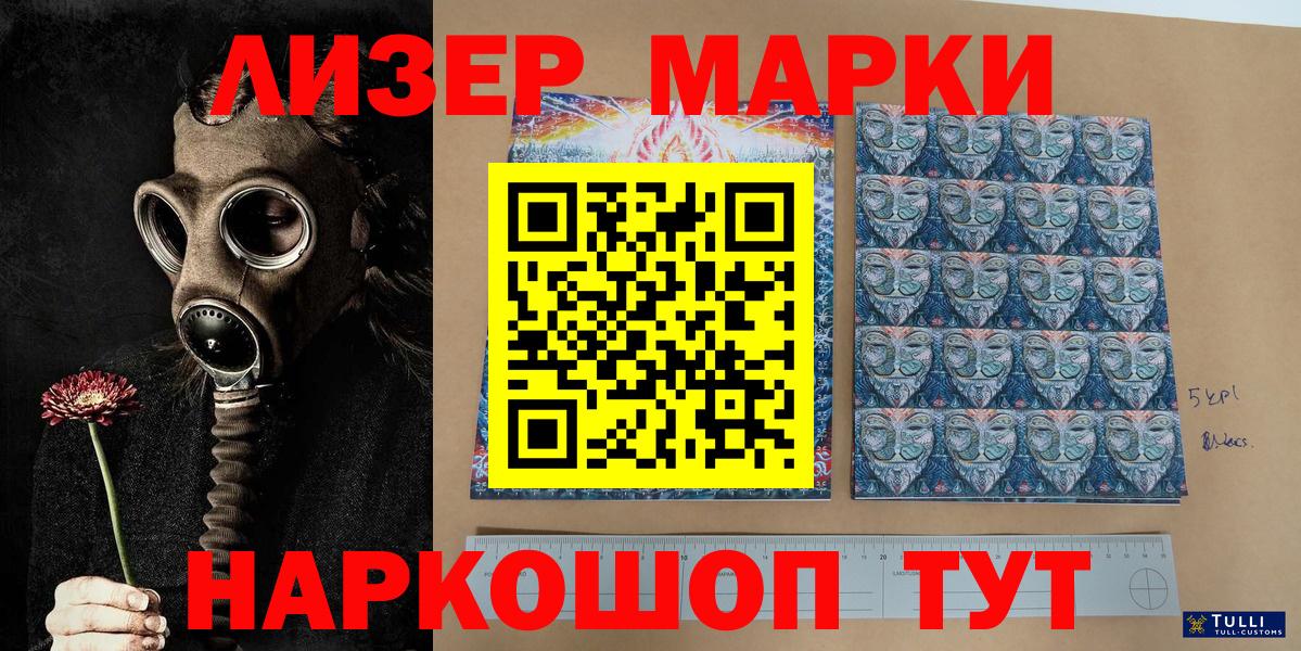 Марки 25I-NBOMe 1,5мг  Вход с VPN  даркнет сайт  Марки 25I-NBOMe 1,5мг  Балахна 