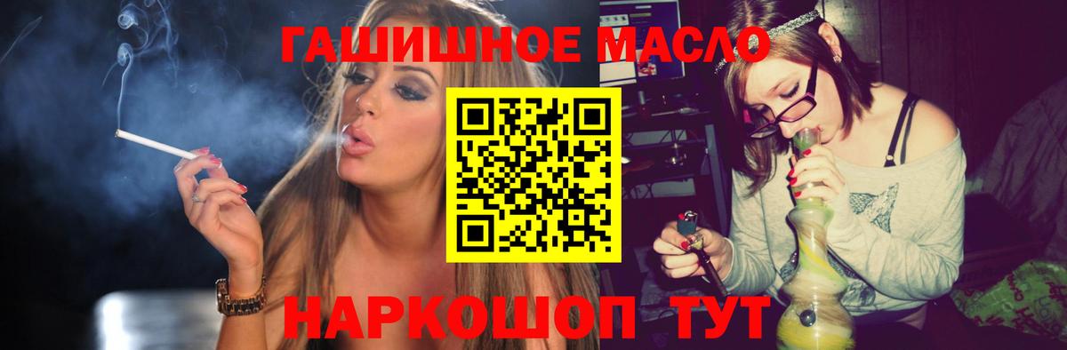 Дистиллят ТГК гашишное масло Балахна